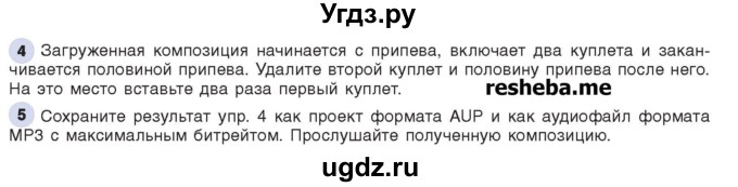 ГДЗ (Учебник) по информатике 8 класс Котов В.М. / страница номер / 18-19(продолжение 2)