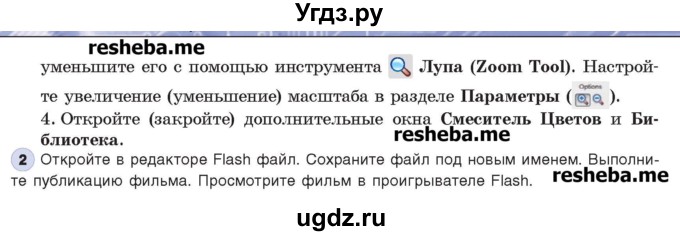 ГДЗ (Учебник) по информатике 8 класс Котов В.М. / страница номер / 31-32(продолжение 2)