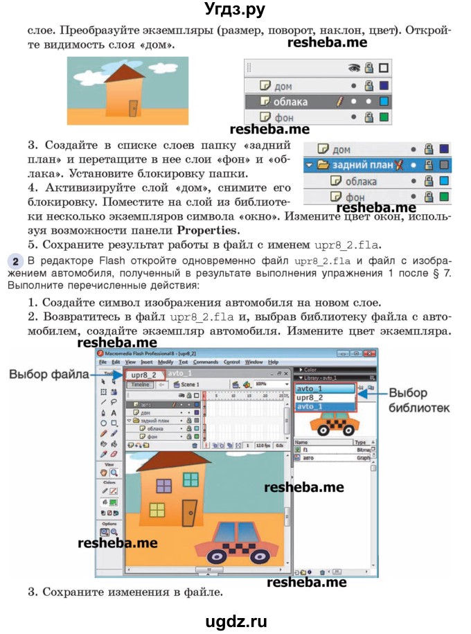 ГДЗ (Учебник) по информатике 8 класс Котов В.М. / страница номер / 41-43(продолжение 2)