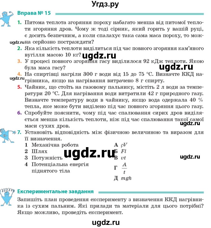 ГДЗ (Учебник) по физике 8 класс Барьяхтар В.Г. / страница номер / 78