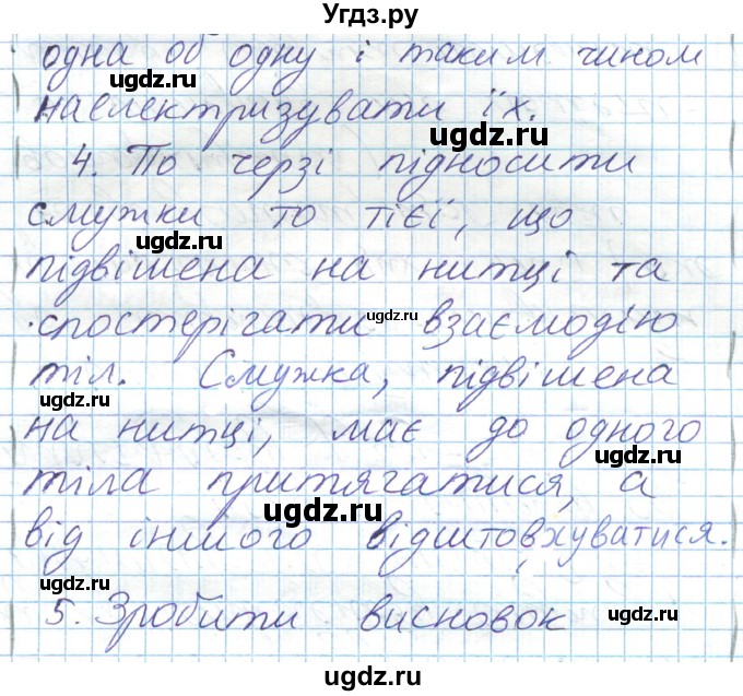 ГДЗ (Решебник) по физике 8 класс Барьяхтар В.Г. / страница номер / 105(продолжение 6)