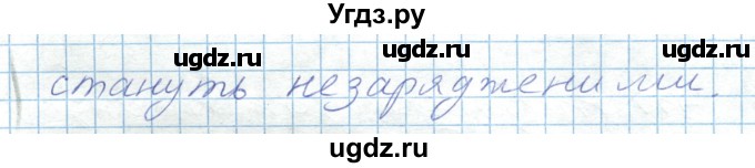 ГДЗ (Решебник) по физике 8 класс Барьяхтар В.Г. / страница номер / 126(продолжение 6)