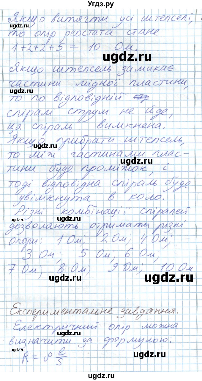 ГДЗ (Решебник) по физике 8 класс Барьяхтар В.Г. / страница номер / 159(продолжение 9)