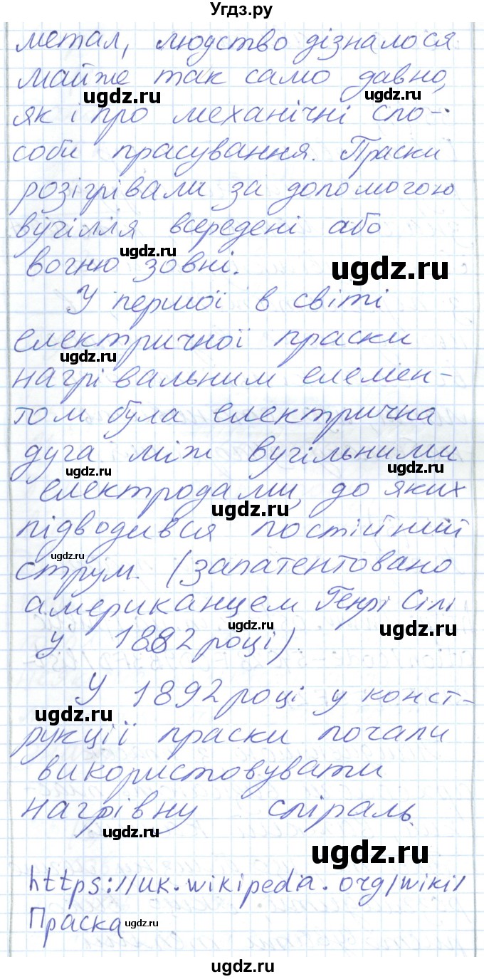 ГДЗ (Решебник) по физике 8 класс Барьяхтар В.Г. / страница номер / 193(продолжение 3)