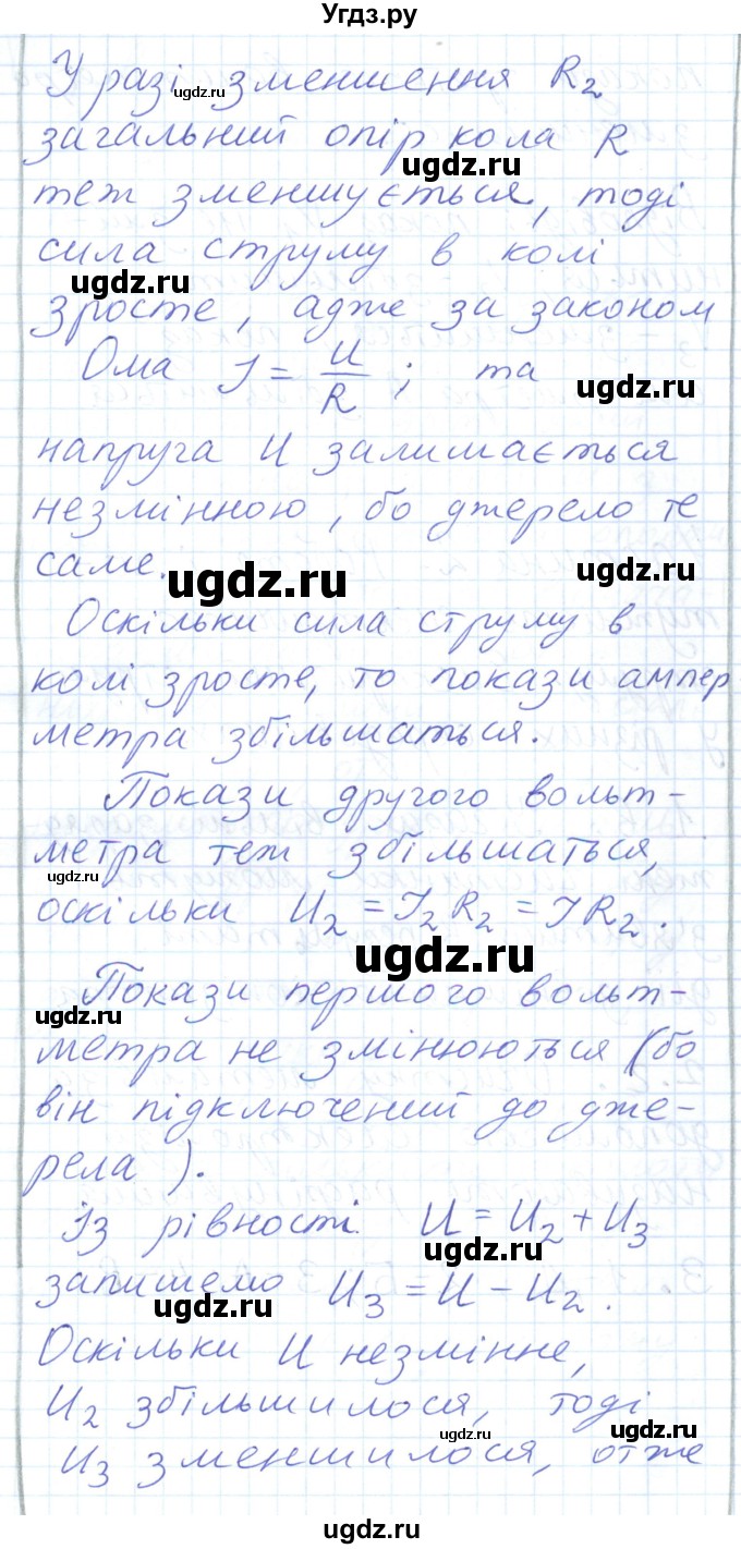 ГДЗ (Решебник) по физике 8 класс Барьяхтар В.Г. / страница номер / 221(продолжение 7)