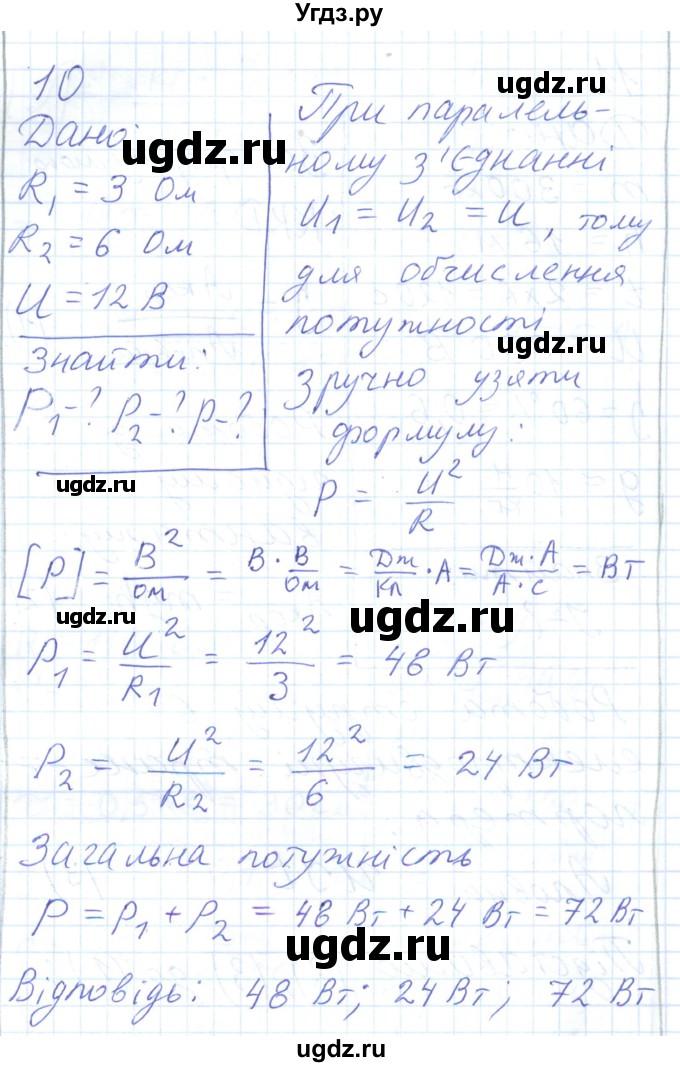 ГДЗ (Решебник) по физике 8 класс Барьяхтар В.Г. / страница номер / 223(продолжение 3)