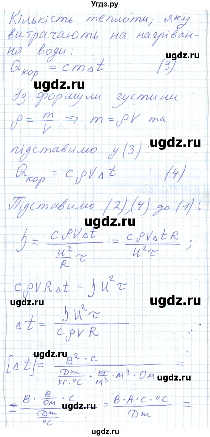 ГДЗ (Решебник) по физике 8 класс Барьяхтар В.Г. / страница номер / 223(продолжение 6)