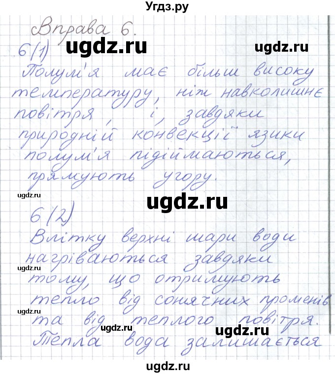 ГДЗ (Решебник) по физике 8 класс Барьяхтар В.Г. / страница номер / 29