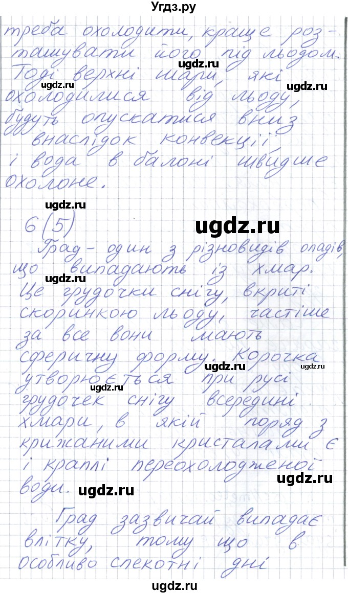 ГДЗ (Решебник) по физике 8 класс Барьяхтар В.Г. / страница номер / 29(продолжение 3)