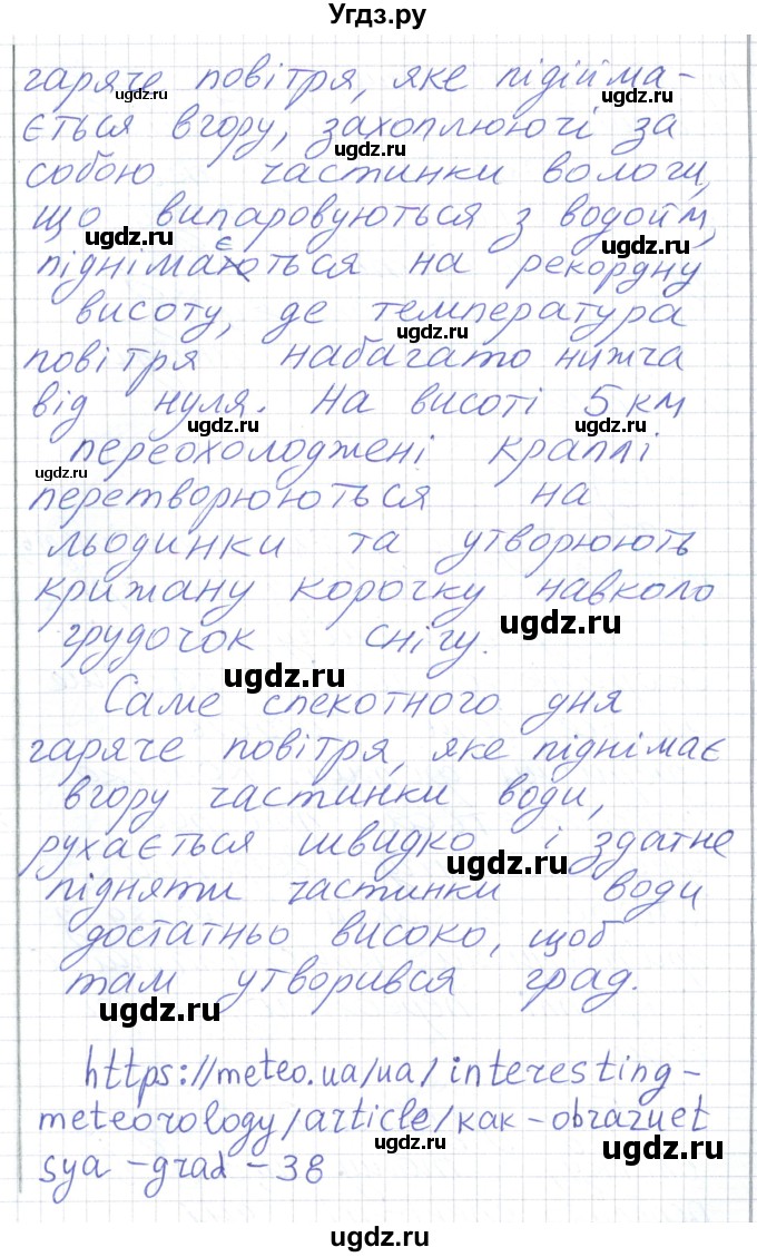 ГДЗ (Решебник) по физике 8 класс Барьяхтар В.Г. / страница номер / 29(продолжение 4)