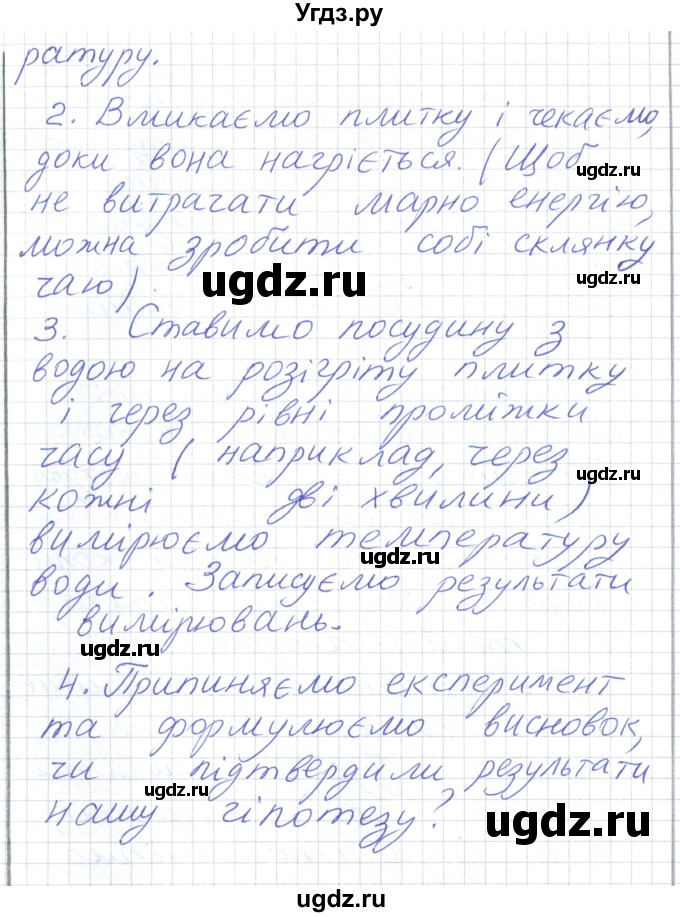 ГДЗ (Решебник) по физике 8 класс Барьяхтар В.Г. / страница номер / 29(продолжение 6)