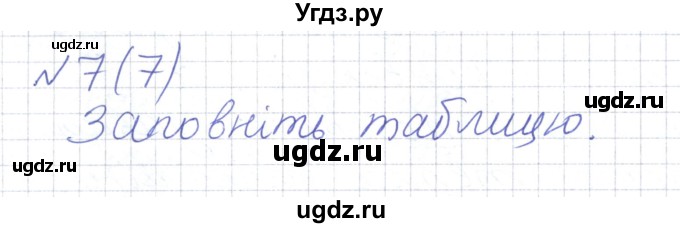 ГДЗ (Решебник) по физике 8 класс Барьяхтар В.Г. / страница номер / 33