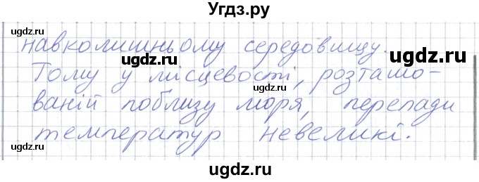 ГДЗ (Решебник) по физике 8 класс Барьяхтар В.Г. / страница номер / 36(продолжение 9)