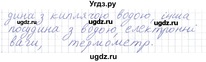 ГДЗ (Решебник) по физике 8 класс Барьяхтар В.Г. / страница номер / 39(продолжение 11)