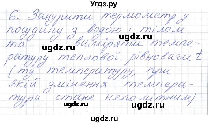 ГДЗ (Решебник) по физике 8 класс Барьяхтар В.Г. / страница номер / 41