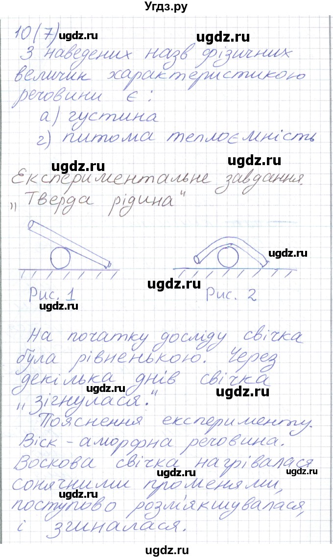 ГДЗ (Решебник) по физике 8 класс Барьяхтар В.Г. / страница номер / 50(продолжение 3)