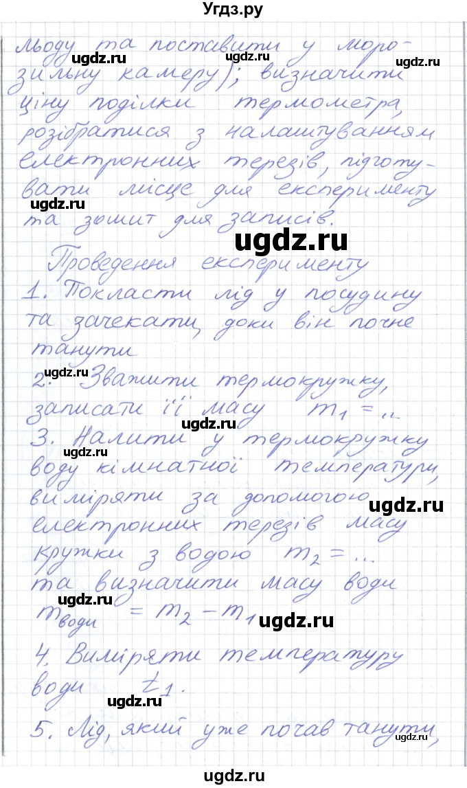 ГДЗ (Решебник) по физике 8 класс Барьяхтар В.Г. / страница номер / 60(продолжение 5)