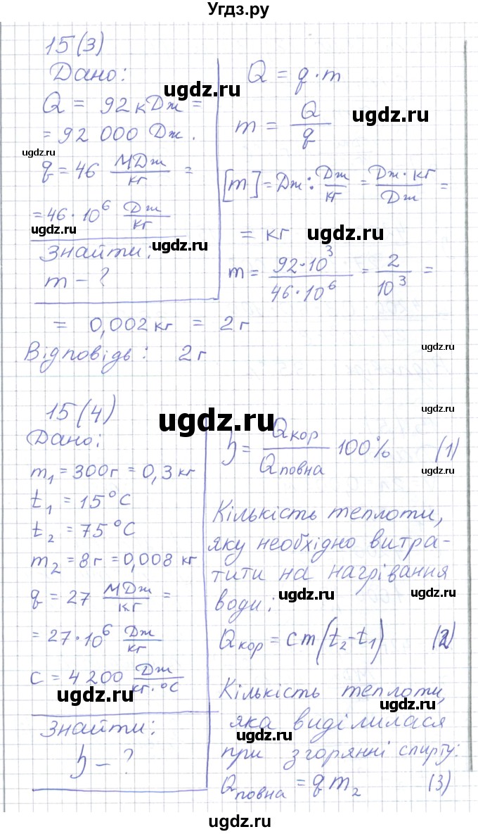 ГДЗ (Решебник) по физике 8 класс Барьяхтар В.Г. / страница номер / 78(продолжение 2)