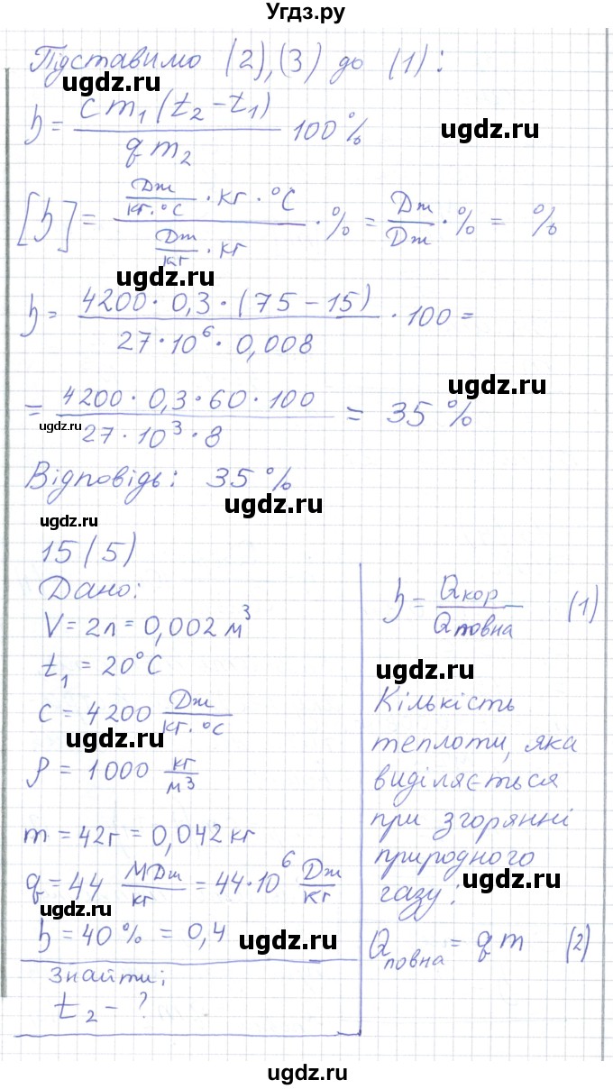 ГДЗ (Решебник) по физике 8 класс Барьяхтар В.Г. / страница номер / 78(продолжение 3)