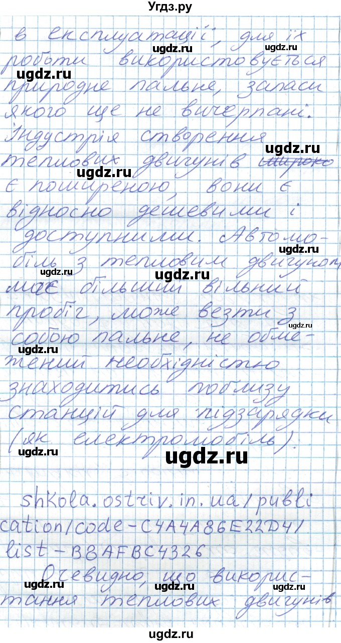 ГДЗ (Решебник) по физике 8 класс Барьяхтар В.Г. / страница номер / 86(продолжение 4)