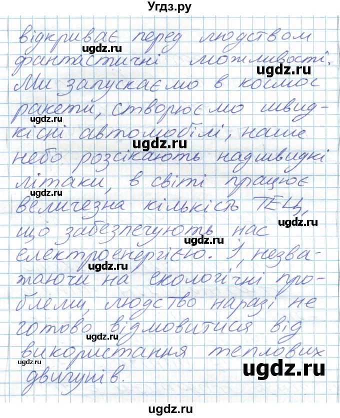 ГДЗ (Решебник) по физике 8 класс Барьяхтар В.Г. / страница номер / 86(продолжение 5)