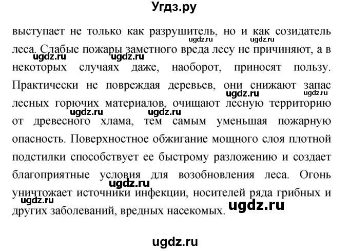 ГДЗ (Решебник) по обж 7 класс (рабочая тетрадь) Подолян Ю.П. / страница номер / 41(продолжение 2)