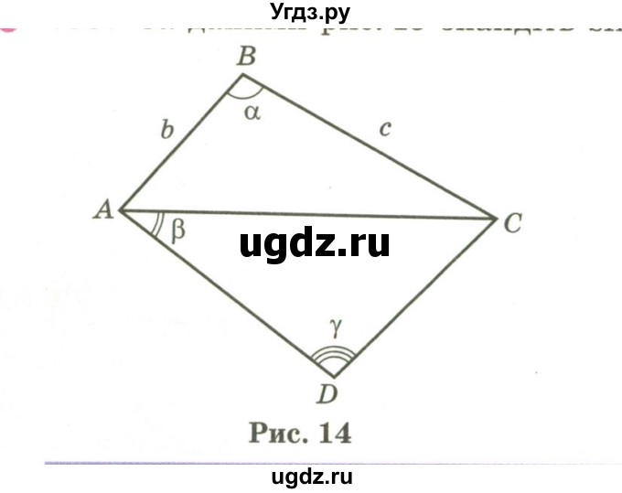ГДЗ (Учебник) по геометрии 9 класс Ершова A.П. / завдання номер / 104(продолжение 2)