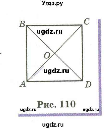 ГДЗ (Учебник) по геометрии 9 класс Ершова A.П. / завдання номер / 518(продолжение 2)