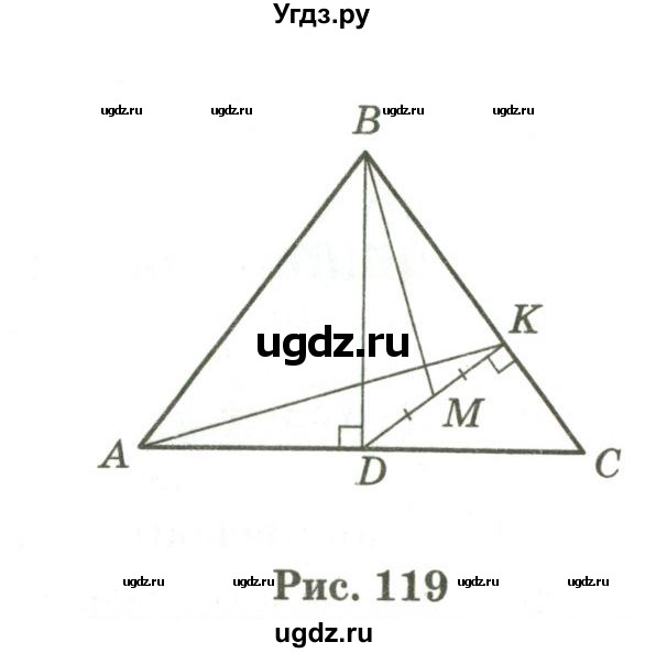 ГДЗ (Учебник) по геометрии 9 класс Ершова A.П. / завдання номер / 573(продолжение 2)