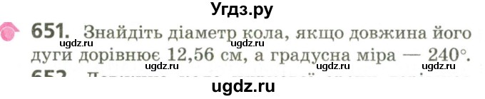 ГДЗ (Учебник) по геометрии 9 класс Ершова A.П. / завдання номер / 651