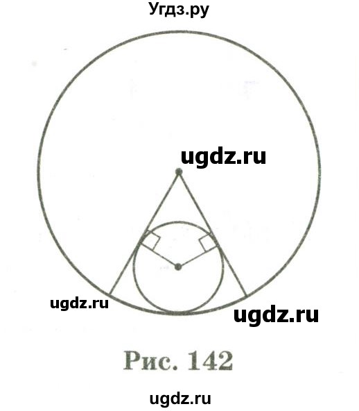 ГДЗ (Учебник) по геометрии 9 класс Ершова A.П. / завдання номер / 674(продолжение 2)
