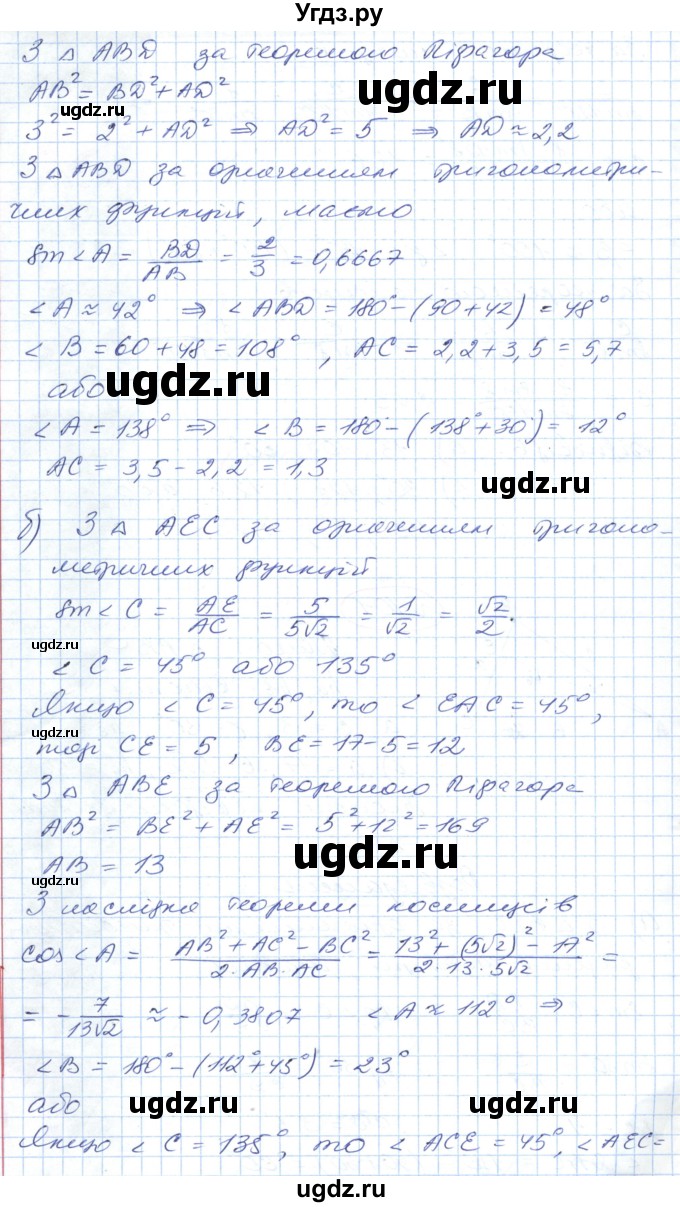 ГДЗ (Решебник №1) по геометрии 9 класс Ершова A.П. / завдання номер / 101(продолжение 2)