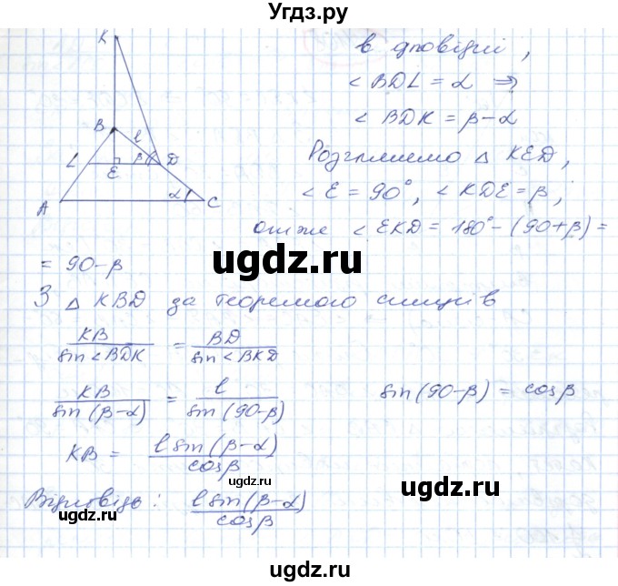 ГДЗ (Решебник №1) по геометрии 9 класс Ершова A.П. / завдання номер / 106(продолжение 2)