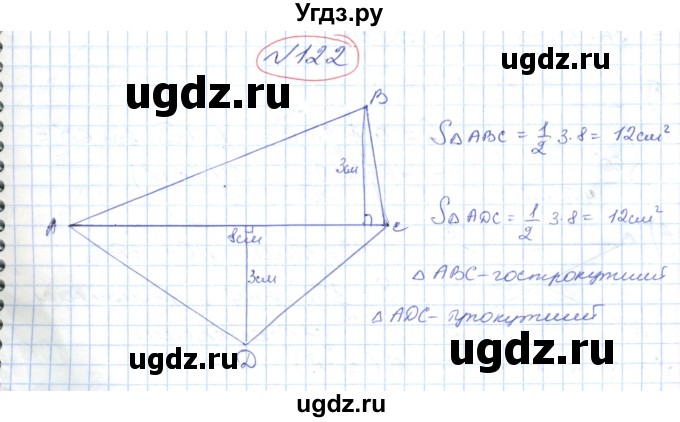 ГДЗ (Решебник №1) по геометрии 9 класс Ершова A.П. / завдання номер / 122