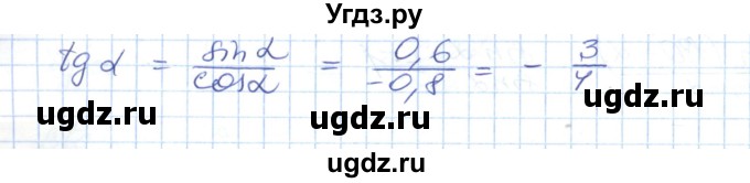 ГДЗ (Решебник №1) по геометрии 9 класс Ершова A.П. / завдання номер / 13(продолжение 2)