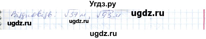 ГДЗ (Решебник №1) по геометрии 9 класс Ершова A.П. / завдання номер / 152(продолжение 2)