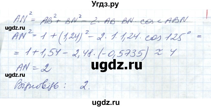 ГДЗ (Решебник №1) по геометрии 9 класс Ершова A.П. / завдання номер / 164(продолжение 3)