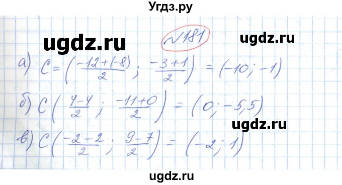 ГДЗ (Решебник №1) по геометрии 9 класс Ершова A.П. / завдання номер / 181