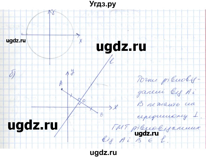 ГДЗ (Решебник №1) по геометрии 9 класс Ершова A.П. / завдання номер / 208(продолжение 2)