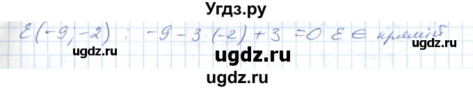 ГДЗ (Решебник №1) по геометрии 9 класс Ершова A.П. / завдання номер / 223(продолжение 2)