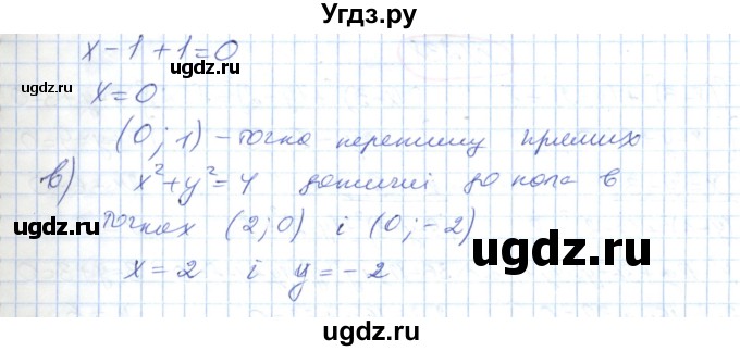 ГДЗ (Решебник №1) по геометрии 9 класс Ершова A.П. / завдання номер / 236(продолжение 2)