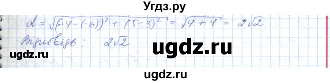 ГДЗ (Решебник №1) по геометрии 9 класс Ершова A.П. / завдання номер / 243(продолжение 2)
