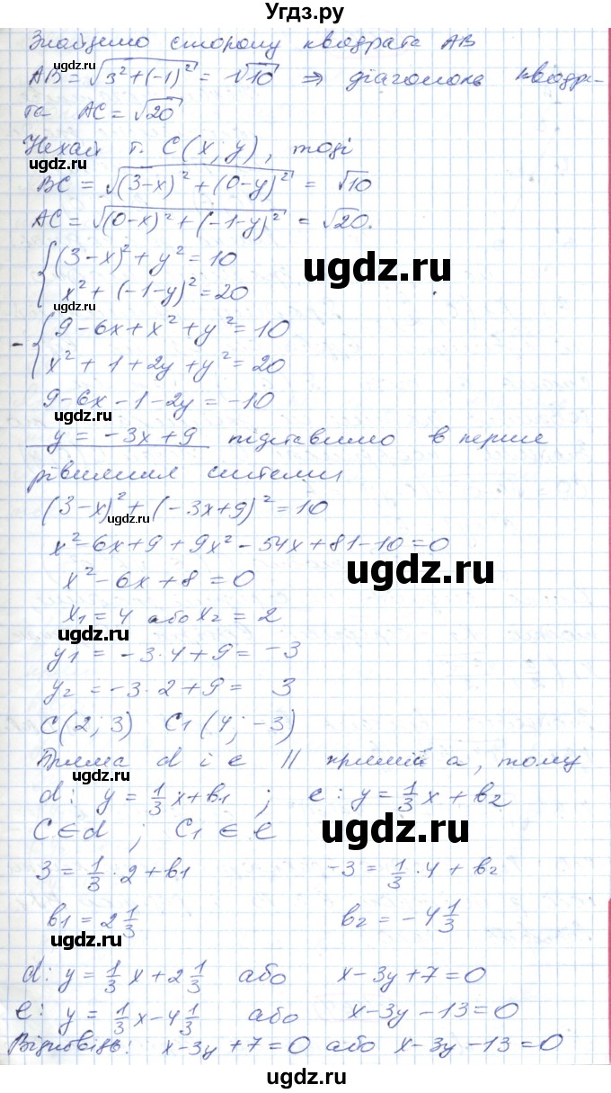ГДЗ (Решебник №1) по геометрии 9 класс Ершова A.П. / завдання номер / 262(продолжение 2)
