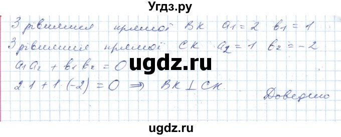 ГДЗ (Решебник №1) по геометрии 9 класс Ершова A.П. / завдання номер / 269(продолжение 2)