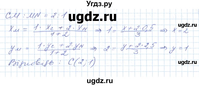 ГДЗ (Решебник №1) по геометрии 9 класс Ершова A.П. / завдання номер / 287(продолжение 2)