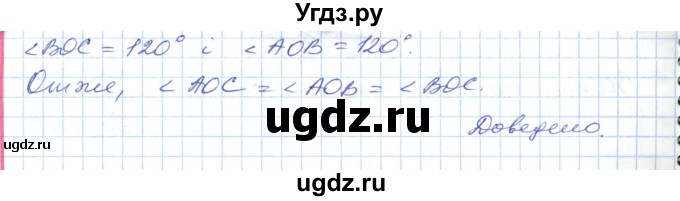 ГДЗ (Решебник №1) по геометрии 9 класс Ершова A.П. / завдання номер / 350(продолжение 2)