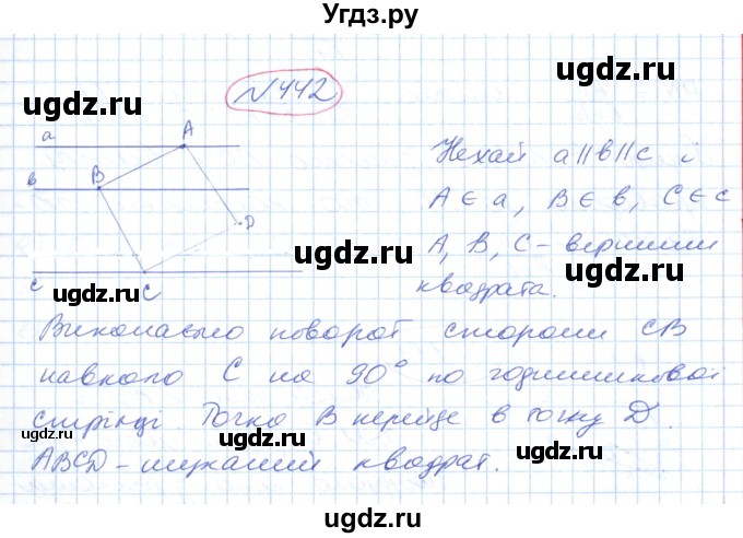 ГДЗ (Решебник №1) по геометрии 9 класс Ершова A.П. / завдання номер / 442