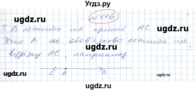 ГДЗ (Решебник №1) по геометрии 9 класс Ершова A.П. / завдання номер / 446