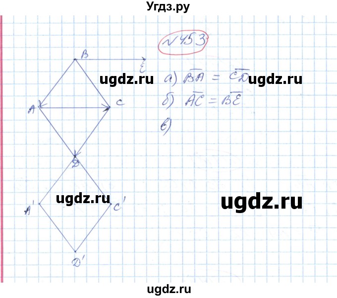 ГДЗ (Решебник №1) по геометрии 9 класс Ершова A.П. / завдання номер / 453