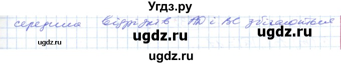 ГДЗ (Решебник №1) по геометрии 9 класс Ершова A.П. / завдання номер / 469(продолжение 2)